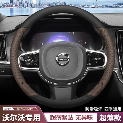 s90xc40 xc60 xc90 v60 v90 s40 s60 S80L方向盘套真皮把套