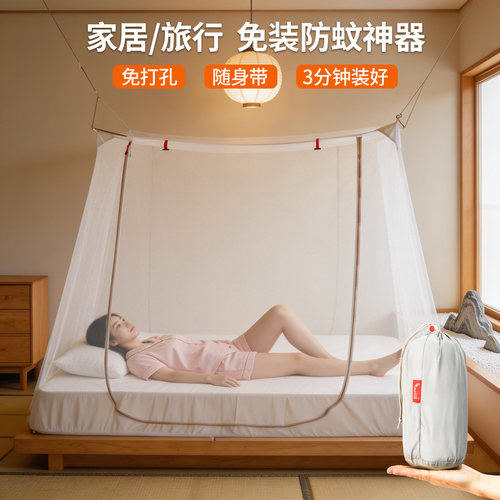 便携式方顶旅行家用蚊帐