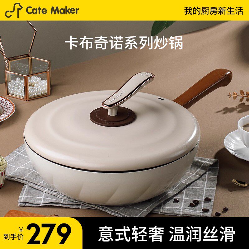卡特马克卡布奇诺炒锅轻油不粘锅电磁炉燃气灶通用煎炸炒菜