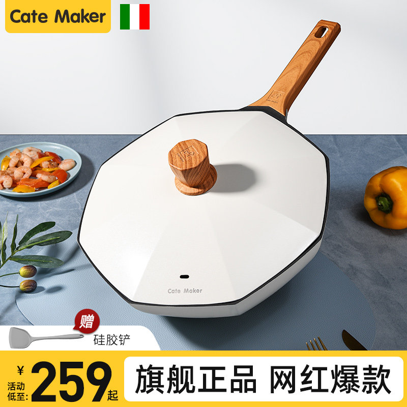 卡特马克网红八角锅不粘锅家用炒菜锅爆款煎炒锅煤气灶电磁炉专用