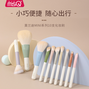 MSQ/魅丝蔻10支莫兰迪迷你便携式mini化妆刷套装全套眼影刷子旅行