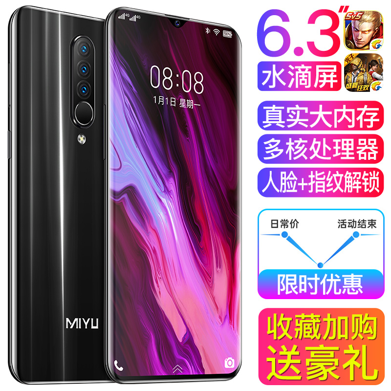 米语r17-x25.水滴屏学生价手机248.00元包邮