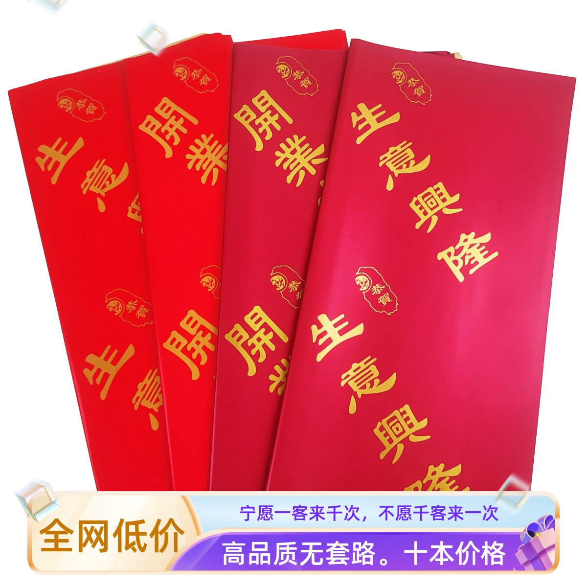 10包开业大吉鎏金纸网红鲜花包装纸金色欧雅纸花束花篮包花纸花艺