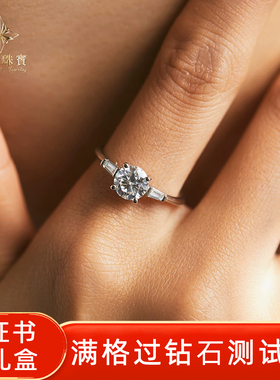 S925银莫桑石1ct艺昕同款三生石
