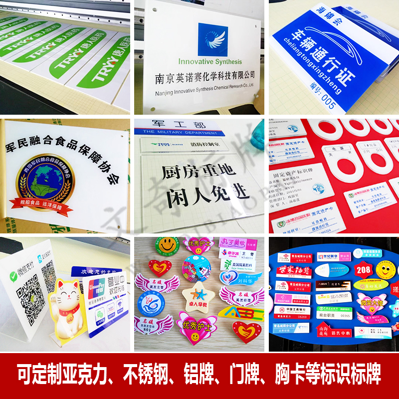 亚克力uv打印标牌双色板