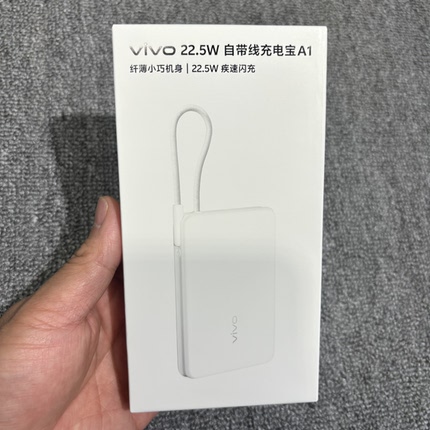 vivo自带线充电宝10000毫安22.5W可上飞机大容量33w移动电源