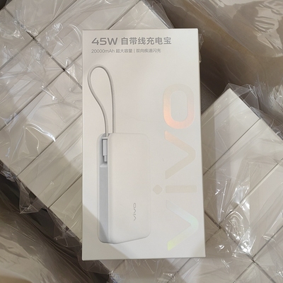 vivo45W带线充电宝20000mAh大容量22.5w双向闪充移动电源可上飞机