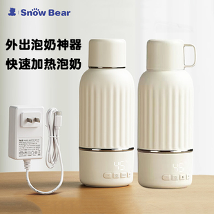 小白熊SnowBear便携保温杯泡奶恒温壶无线外出泡奶电热杯热烧水壶