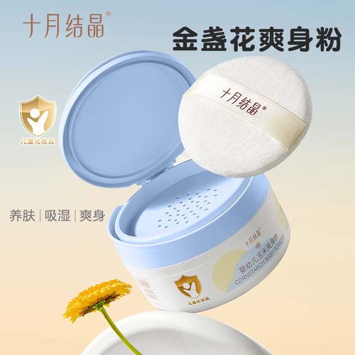 十月结晶婴儿玉米爽身粉痱子粉新生儿粉扑粉饼细腻四季通用