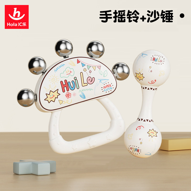 汇乐婴儿摇铃新生儿宝宝玩具训练抓握沙锤摇铃0-6个月益智玩具