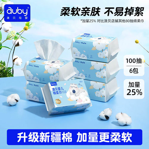 澳贝闭眼熊棉柔巾干湿两用洗脸巾100%纯棉婴幼儿宝宝棉柔巾洗脸巾