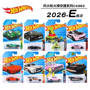 风火轮合金小车轨道小跑车合金车模男孩玩具帕加尼奥迪26E批次