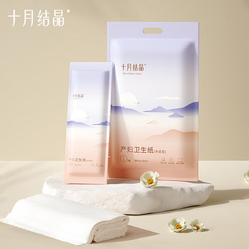 十月结晶月子纸产妇专用卫生纸竹浆刀纸产后护理垫产褥垫