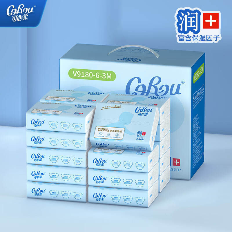 可心柔云柔巾婴儿保湿柔纸巾乳霜纸宝宝专用抽纸擦鼻涕抽纸,婴童用品,婴童乳霜纸,淘宝优惠券,粉丝福利购,淘宝优惠卷