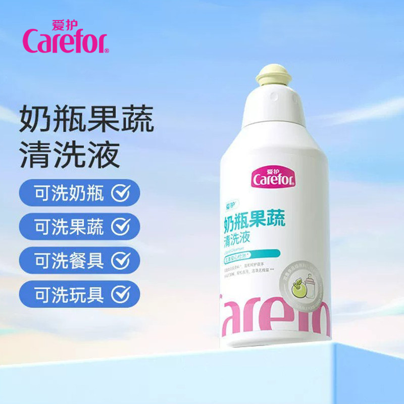 爱护奶瓶奶嘴清洗剂果蔬清洗液宝宝餐具玩具清洁剂洗洁精瓶装300g