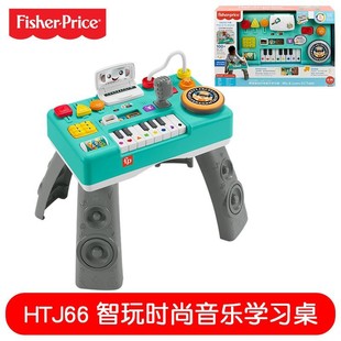 费雪学习桌智玩时尚音乐游戏桌多功能游戏台电子琴儿童玩具礼物