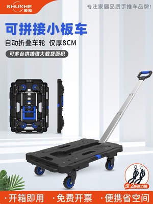 顺河折叠小车拼接台车移动小车货物乌龟小车搬运平板车