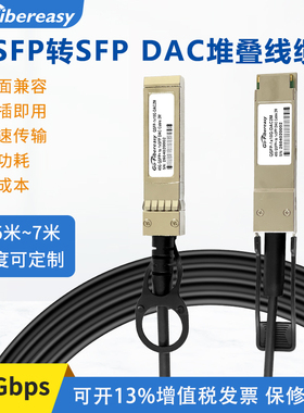 QSFP转SFP DAC堆叠线40G转10G高速无源铜缆全面兼容锐捷华为设备