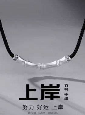 S999银竹节项链男女小众设计新中式国潮锦鲤银吊坠逢考必过好运礼