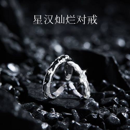 星汉灿烂S999足银情侣戒指高级