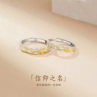 信仰之名S999足银情侣戒指轻奢十字架男女食指戒新款高级情侣对戒