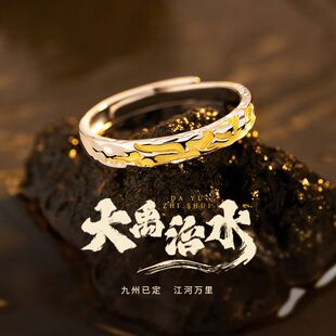 大禹治水S925纯银戒指男生个性潮流素圈单身戒高级感小众自律尾戒