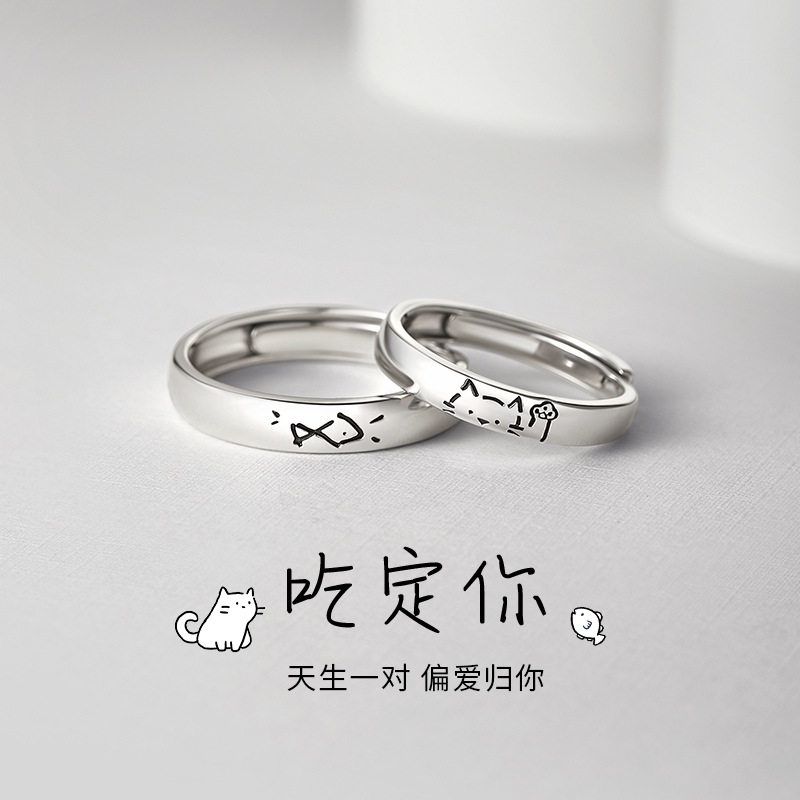 吃定你S999足银情侣对戒女小众设计戒指高级感情人节礼物送男女友