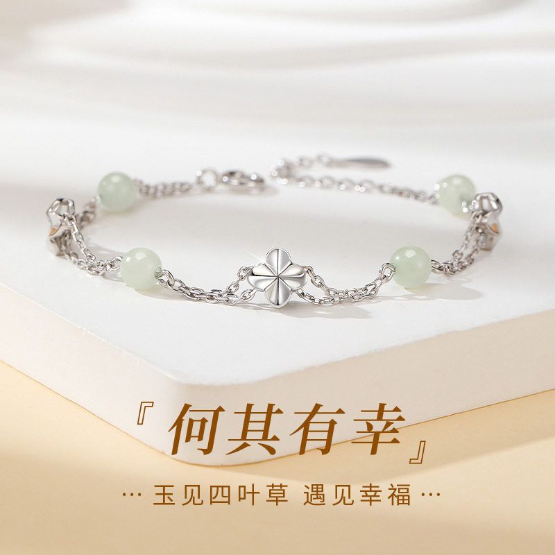何其有幸S925纯银天然和田玉四叶草手链女生小众高级手串生日礼物