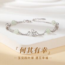 何其有幸S925纯银天然和田玉四叶草手链女生小众高级手串生日礼物