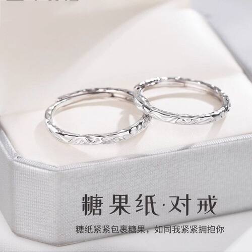 925纯糖纸情侣戒指一对戒小众送