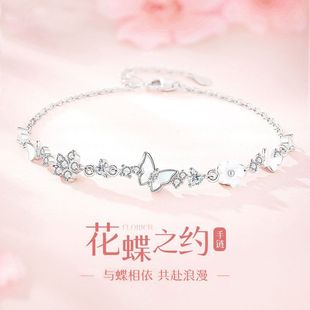 花蝶之约S925纯银蝴蝶手链女气质轻奢小众精致手饰生日礼物送女友