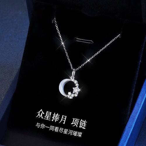S925纯银众星捧月项链女轻奢小众创意锁骨链高级感吊坠情人节礼物