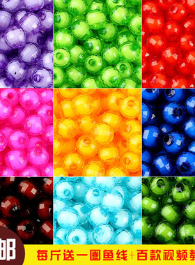 地球珠 手工串珠 DIY材料96切面地球珠中珠散珠子按斤8mm珠心珠