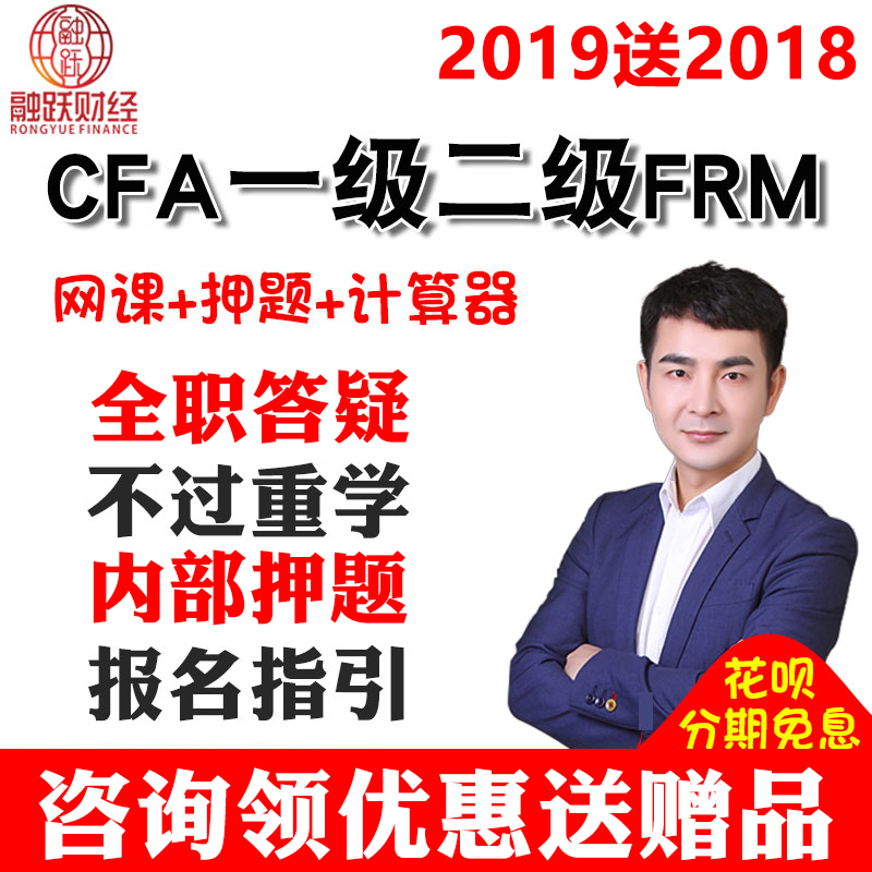 2019CFAÒ»¼¶¶þ¼¶FRMÍø¿Î2018ÊÓÆµ½Ì³Ì¿Î³ÌÖÐÎĽ̲ÄϰÌâ¿âÅänotes
