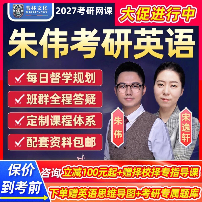 考研教材讲义研究生咨询答疑辅导班真题视频