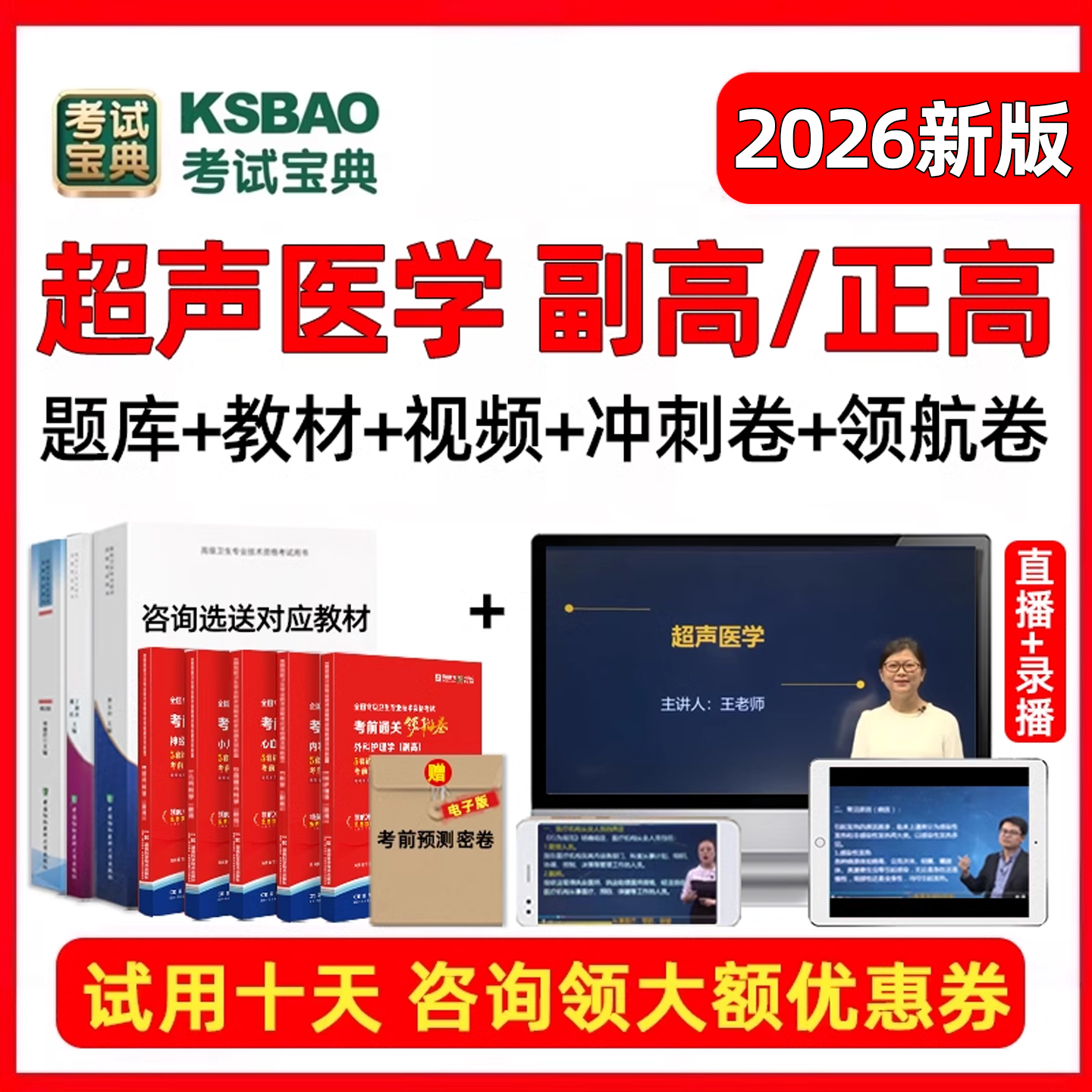 考试教材视频课程历年真题教程题库习题试卷