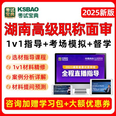 湖南省副高正高面审高级职称副主任医师内科外科护理学答辩评审25