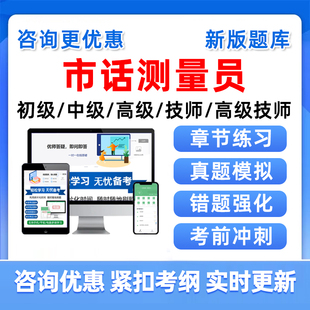 2026市话测量员职业技能鉴定考试题库历年真题初级中级高级证资料