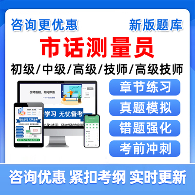 2025市话测量员职业技能鉴定考试题库历年真题初级中级高级证资料