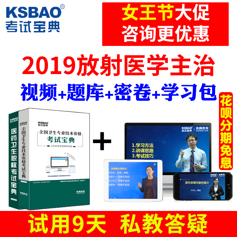 放射影像学