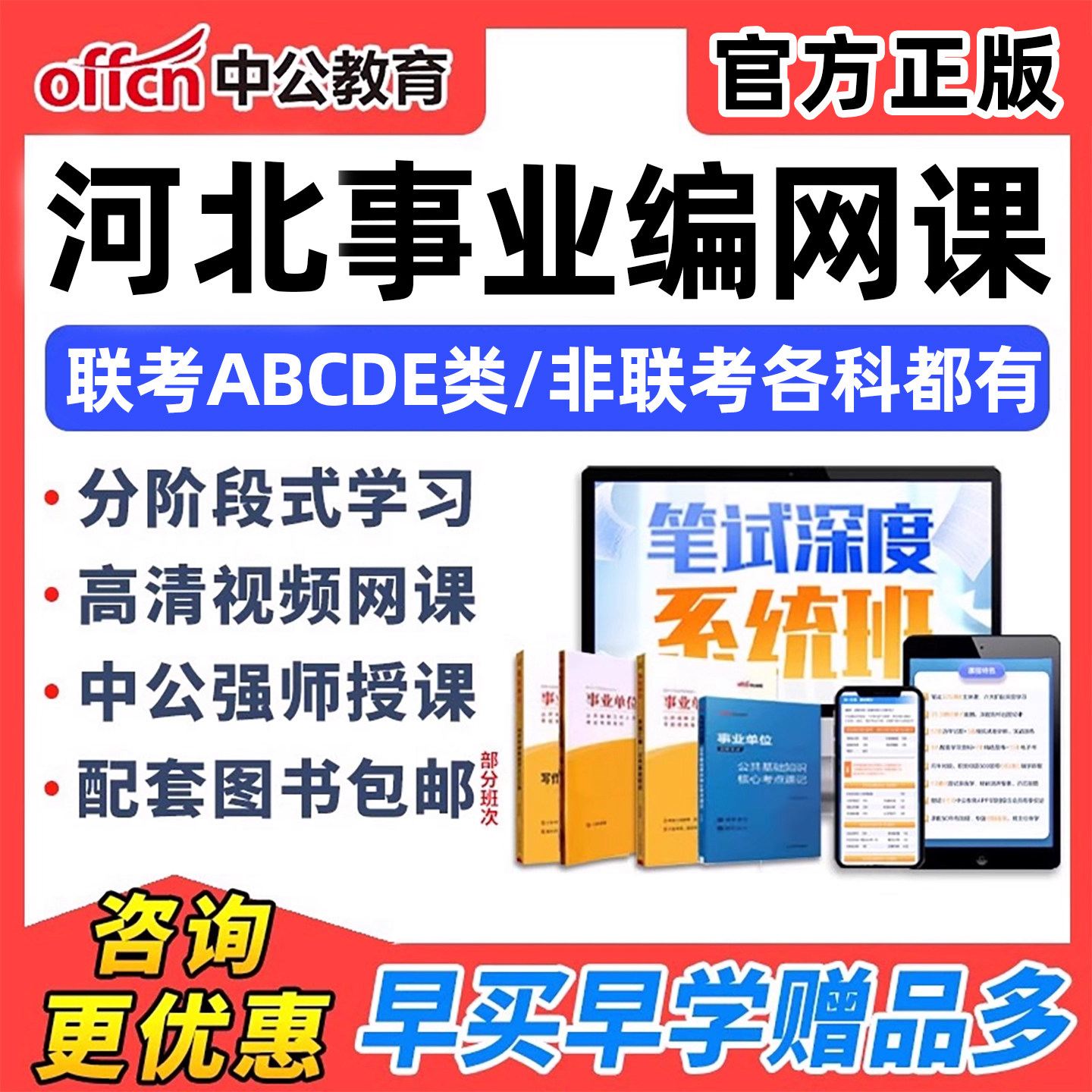 电子试卷考点押题密卷手机刷题做题软件app