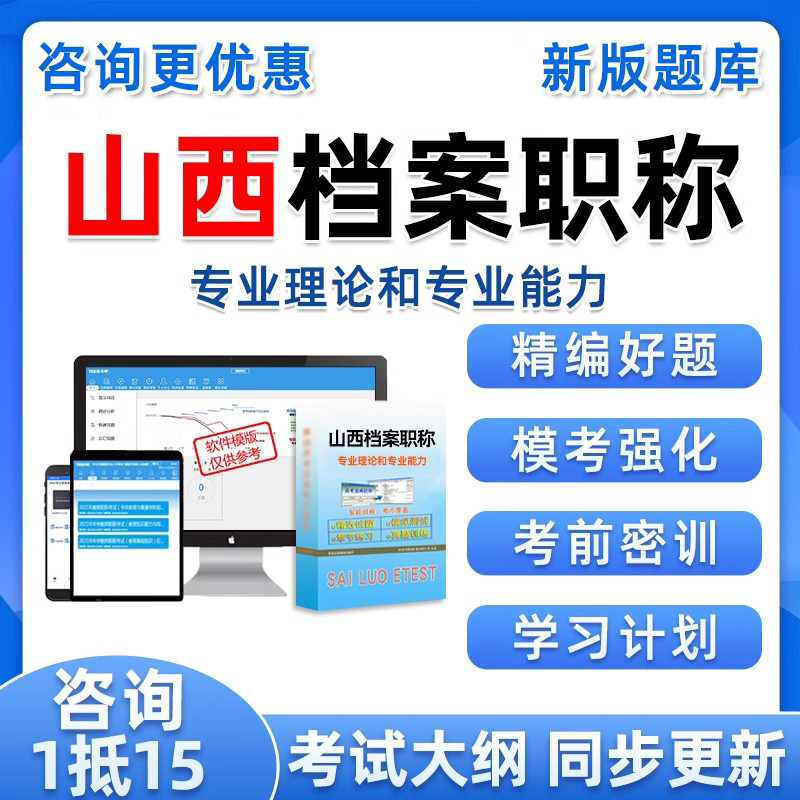 培训资料历年真题电子版习题集试卷模拟试题