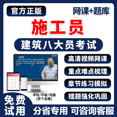 电子试卷教材考点手机刷题做题软件app真题