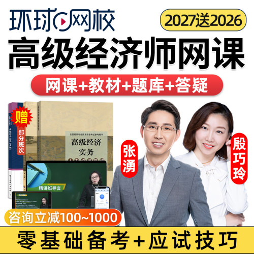 电子版讲义书资料试题历年真题考前密卷视频