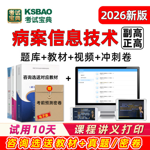 考试教材视频课程历年真题教程题库习题试卷