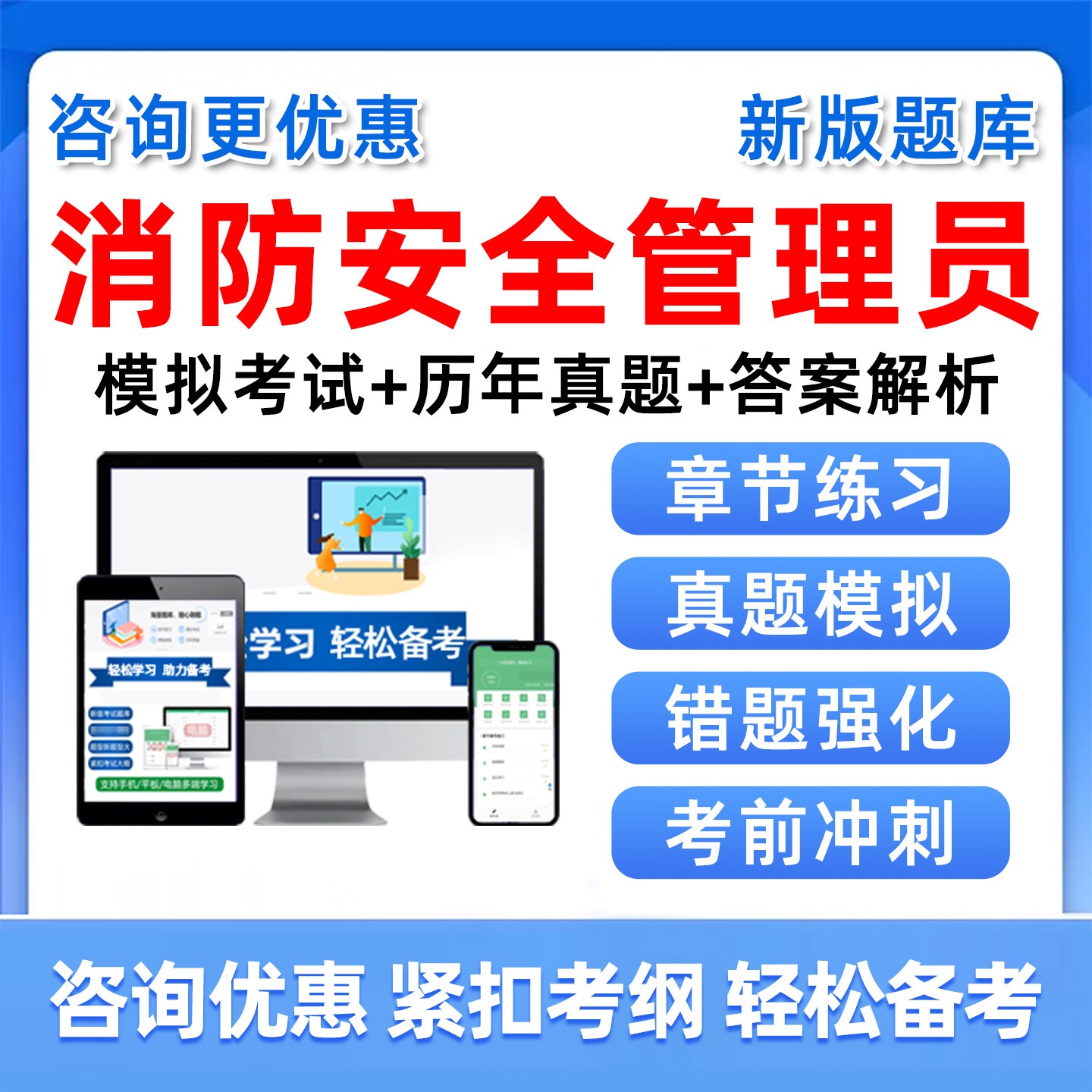 培训资料历年真题电子版习题集试卷模拟试题