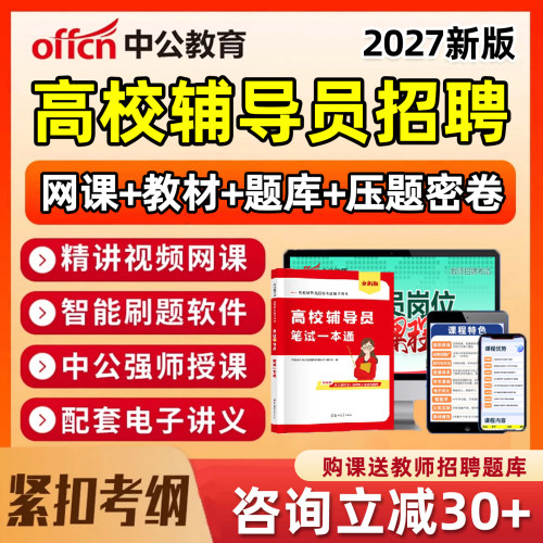 电子试卷考点押题密卷手机刷题做题软件app