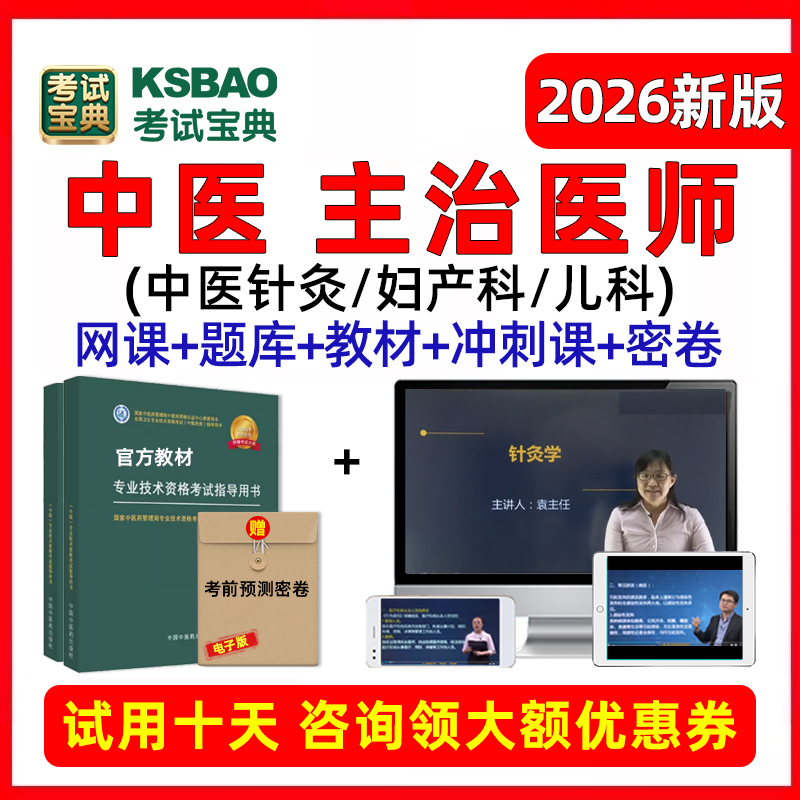 视频人卫版教材课程网络历年真题题库习题集