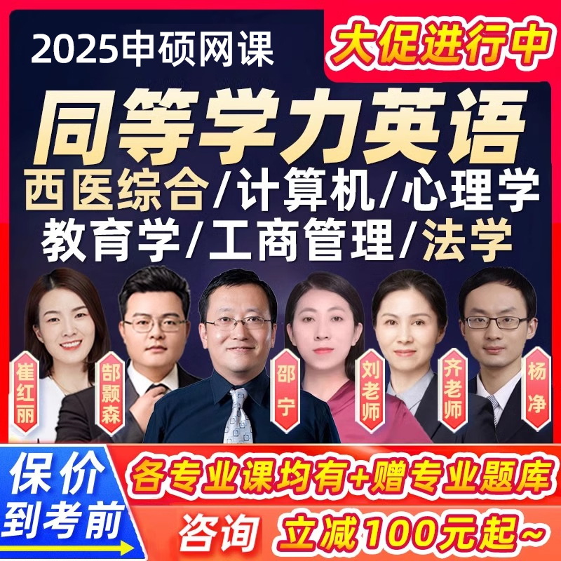 2024经济学计算机临床医学公共管理学历视频