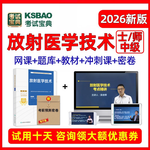 视频人卫版教材课程网络历年真题题库习题集